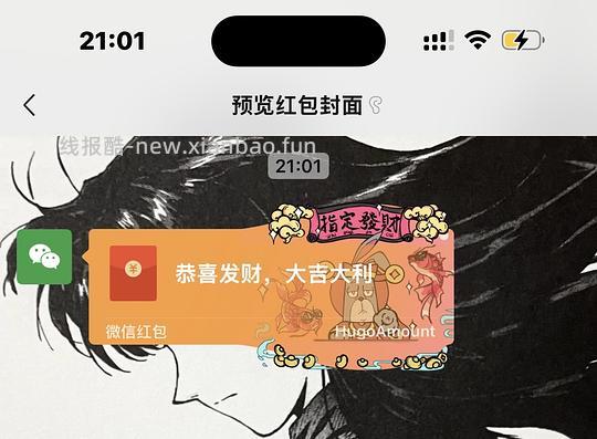 【回馈】更新🆕自制微信红包封面，感谢姐妹们感谢组 - 线报酷