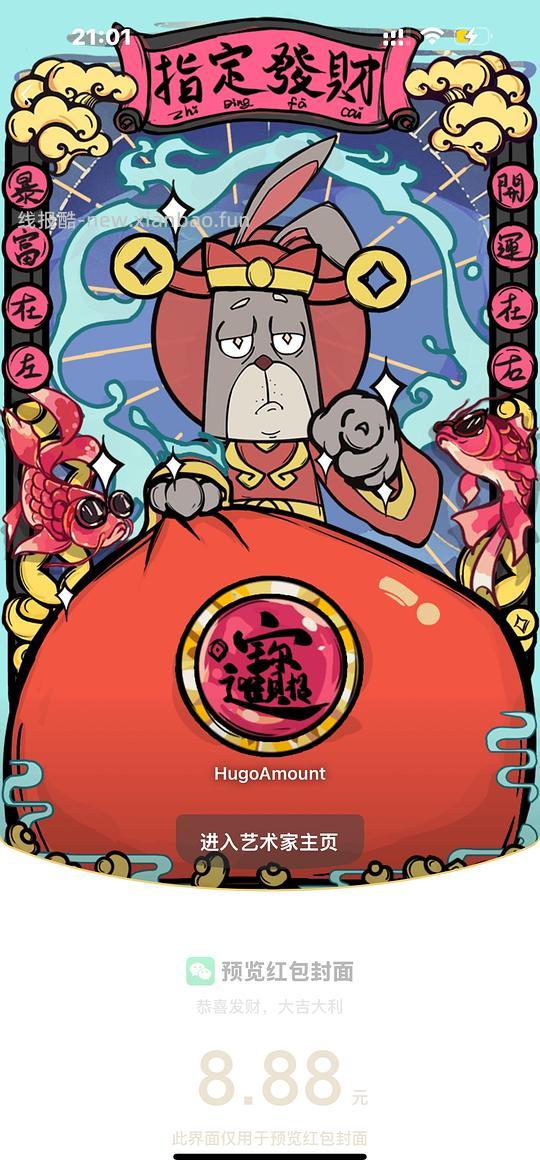 【回馈】更新🆕自制微信红包封面，感谢姐妹们感谢组 - 线报酷