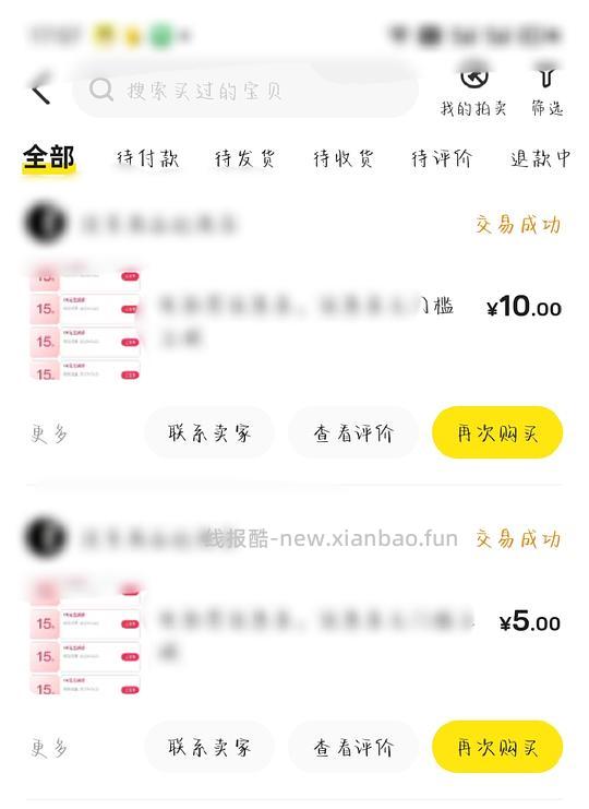 便宜电影票的方法！！！！ - 线报酷