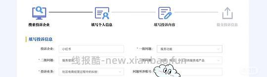 【教程】小黑书渣浪豆瓣知乎闲鱼账号被永久封禁，申诉投诉教程🈶、找回消失的笔记教程🈶、解封成功记得来报喜 - 线报酷