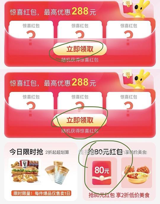 【教程】美团返利教程巨简单（最新最全）、高反20%至55% - 线报酷