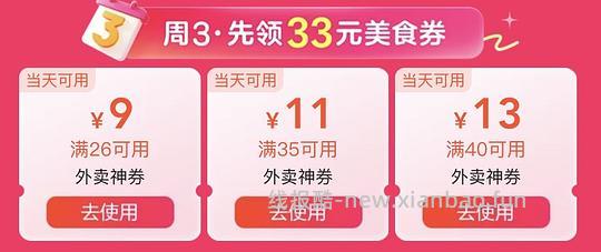 【教程】美团返利教程巨简单（最新最全）、高反20%至55% - 线报酷