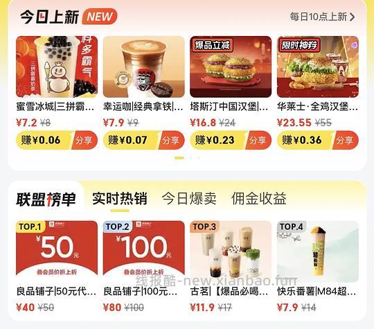 【教程】美团返利教程巨简单（最新最全）、高反20%至55% - 线报酷