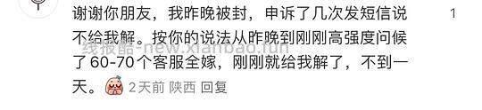 【教程】小黑书渣浪豆瓣知乎闲鱼账号被永久封禁，申诉投诉教程🈶、找回消失的笔记教程🈶、解封成功记得来报喜 - 线报酷