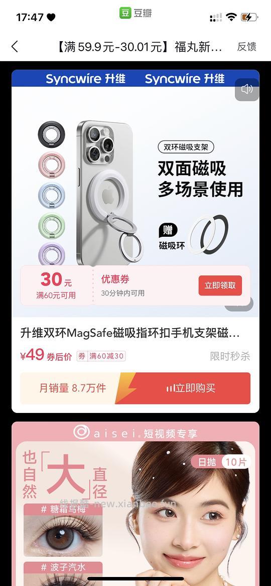 33💰升维手机磁吸支架+刷⭕通用教程 - 线报酷