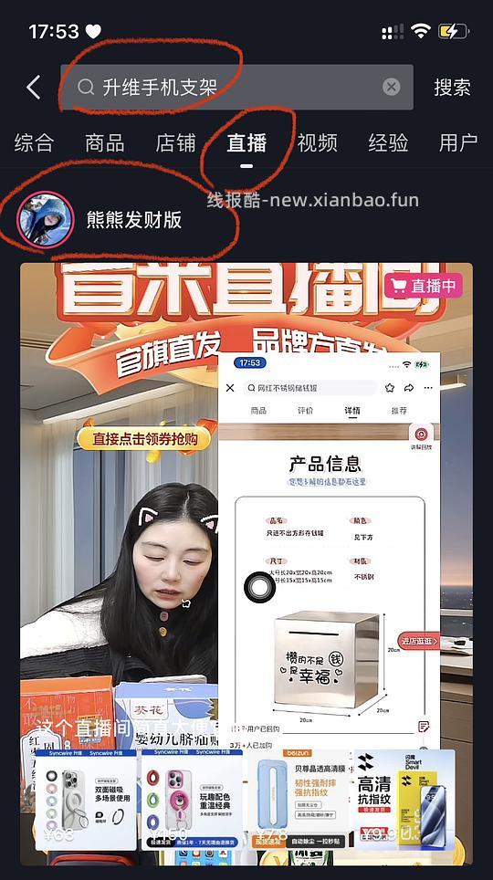 33💰升维手机磁吸支架+刷⭕通用教程 - 线报酷