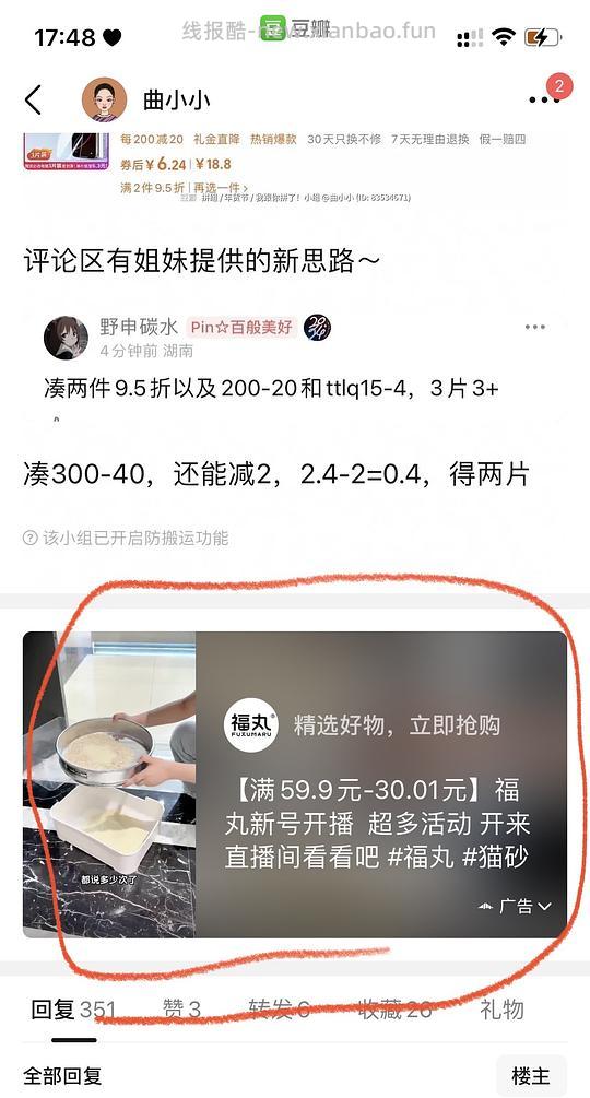 33💰升维手机磁吸支架+刷⭕通用教程 - 线报酷