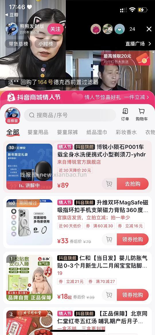 33💰升维手机磁吸支架+刷⭕通用教程 - 线报酷