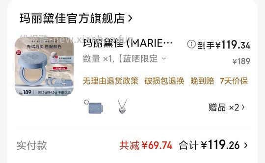 🚗走 102r左右玛丽黛佳种籽气垫一正装二替换芯 - 线报酷