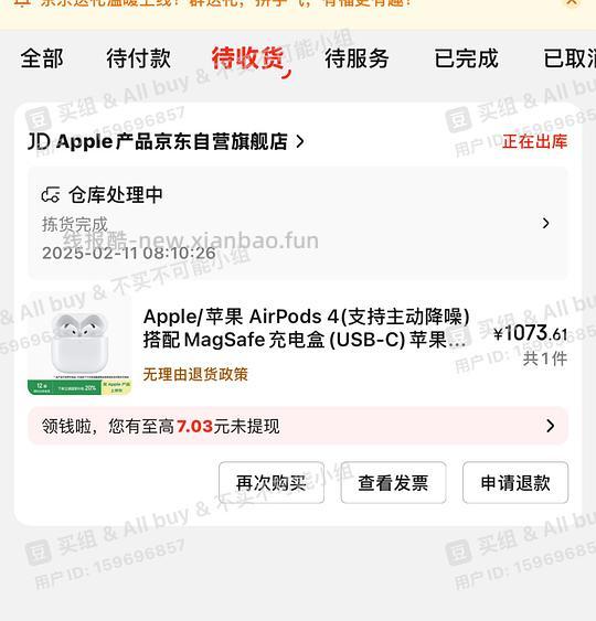 湖北国补支持寄全国地址啦（附AirPods购买方式，除螨仪好价，唯品会如弹券充电宝作业） - 线报酷