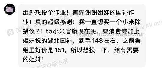 湖北国补支持寄全国地址啦（附AirPods购买方式，除螨仪好价，唯品会如弹券充电宝作业） - 线报酷