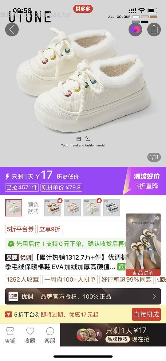 优调棉拖超便宜，来买反季棉拖鞋！ - 线报酷