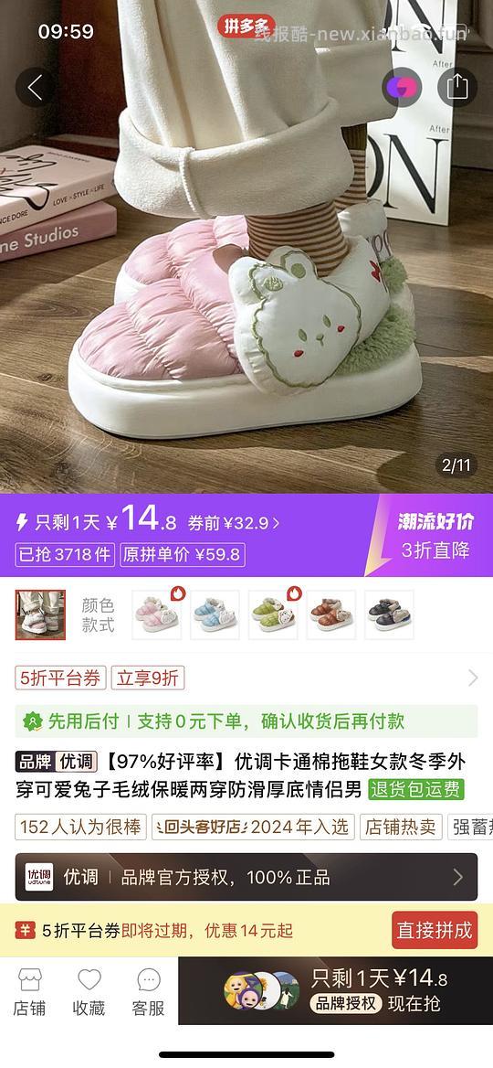 优调棉拖超便宜，来买反季棉拖鞋！ - 线报酷