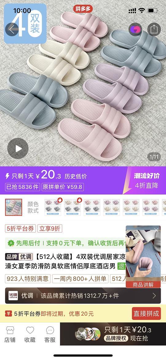 优调棉拖超便宜，来买反季棉拖鞋！ - 线报酷