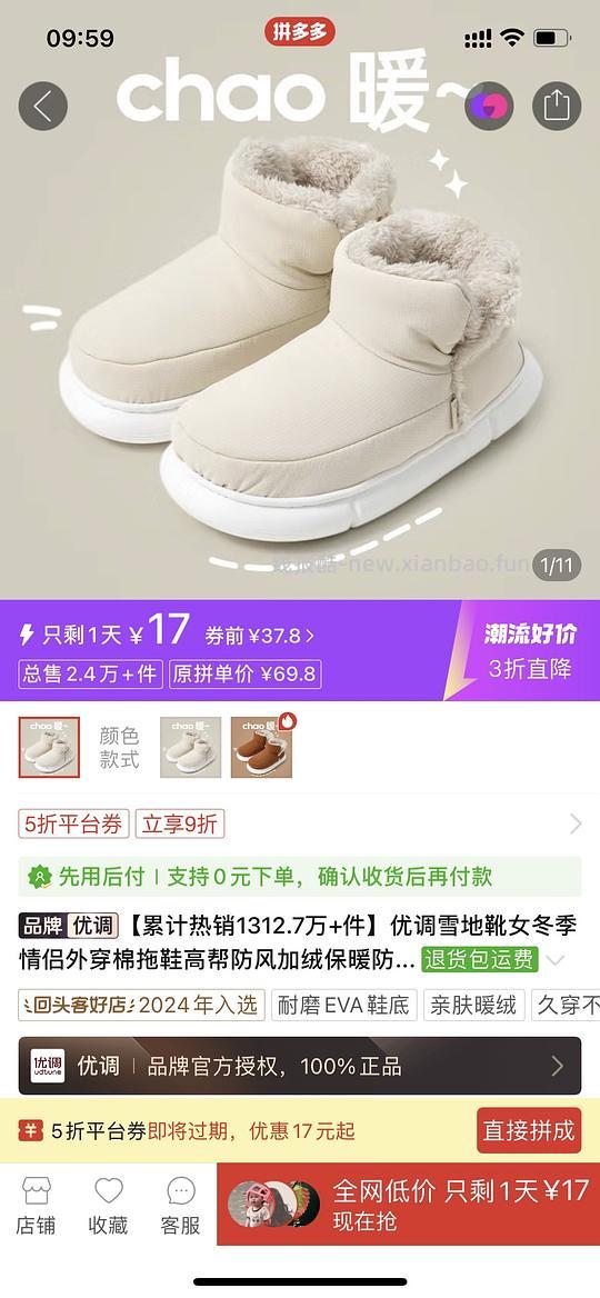 优调棉拖超便宜，来买反季棉拖鞋！ - 线报酷