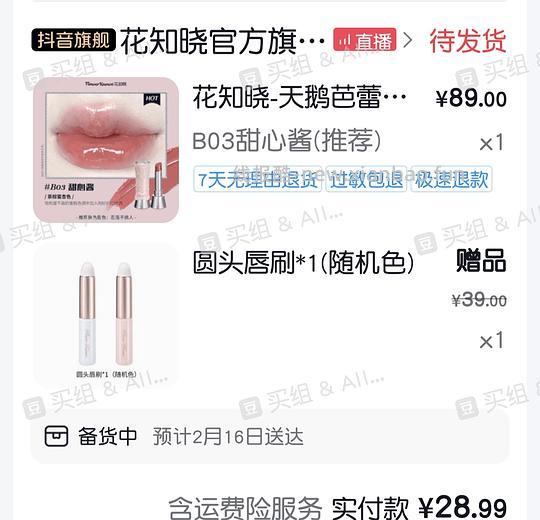 需刷券好价花知晓 - 线报酷