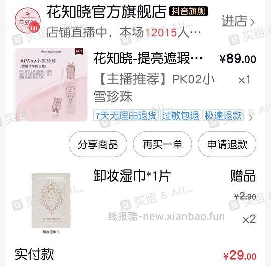 需刷券好价花知晓 - 线报酷