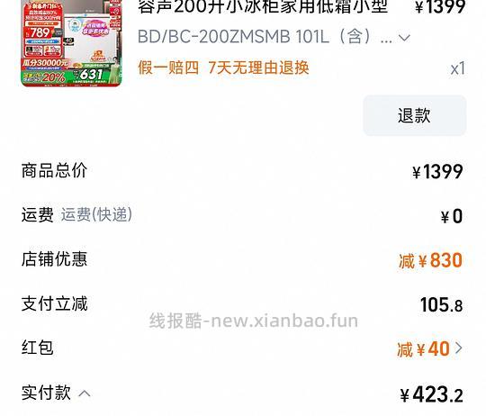 200升冰柜395r - 线报酷