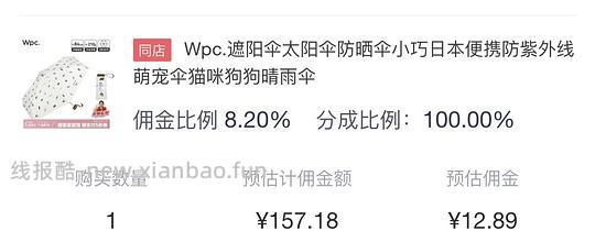 车走 wpc小猫伞 66💰 - 线报酷