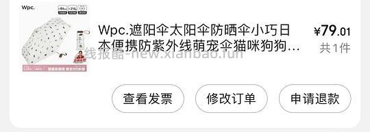 车走 wpc小猫伞 66💰 - 线报酷