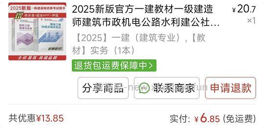 回馈买组 二建等资料分享 - 线报酷