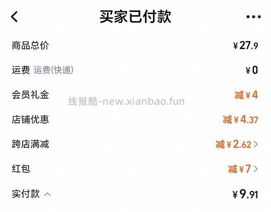 车走无货8.5r买45根小老板海苔卷 - 线报酷
