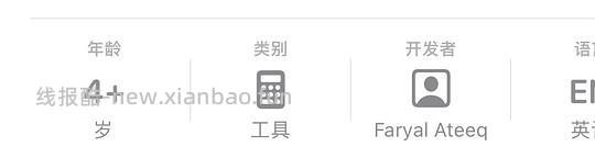 车走下架了，ios和平板都可用的看剧软件 - 线报酷