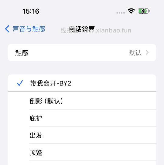 【教程】ios制作手机铃声 - 线报酷