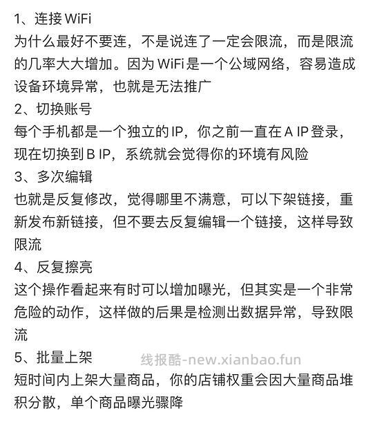 【教程】闲鱼卖家经验分享/违禁商品/举报教程 - 线报酷