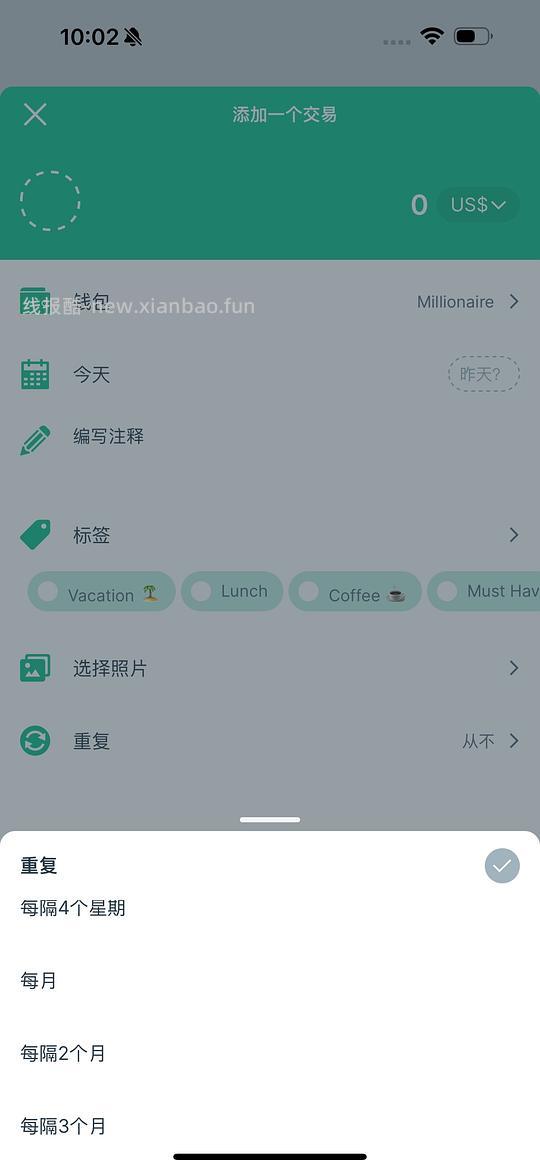 记账软件app分享 - 线报酷