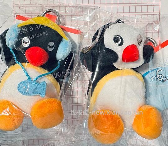 主楼有超可爱返图🥺好价pingu🚙🚗🚕还在 款少！🎧🐧买多个可听音乐gu一个19！玩偶不到30！只买一个挂件可15😋不d别进😡 - 线报酷