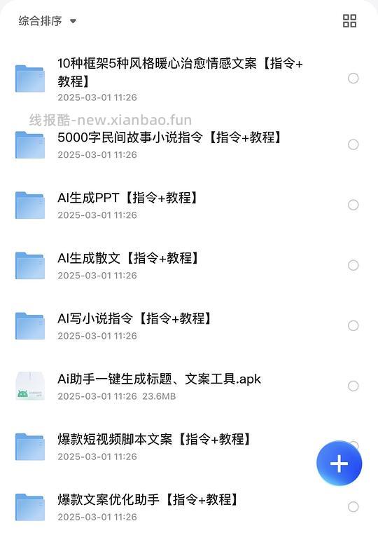回馈买组，收集的一些资源，按需取（4.8更新adobe全家桶、理财入门书籍 - 线报酷