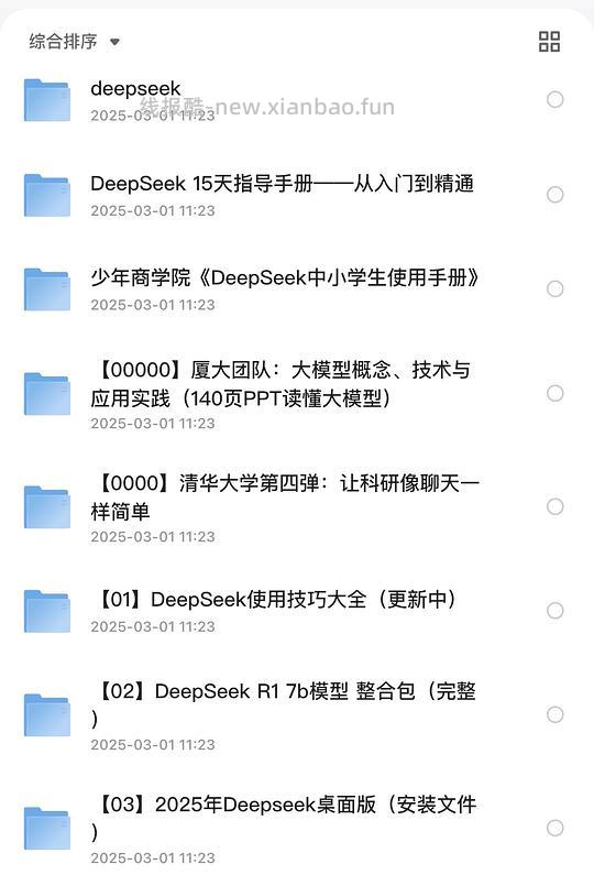 回馈买组，收集的一些资源，按需取（4.8更新adobe全家桶、理财入门书籍 - 线报酷