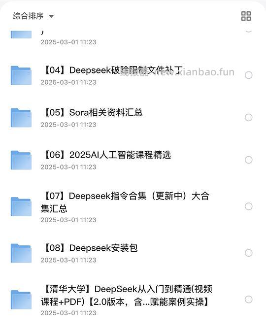 回馈买组，收集的一些资源，按需取（4.8更新adobe全家桶、理财入门书籍 - 线报酷