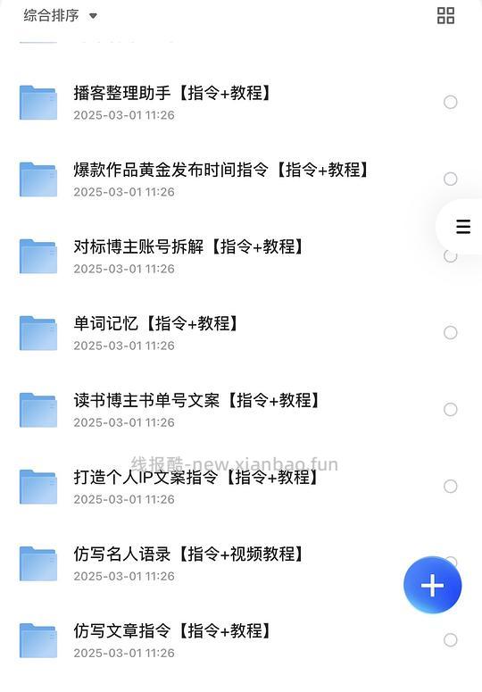 回馈买组，收集的一些资源，按需取（4.8更新adobe全家桶、理财入门书籍 - 线报酷