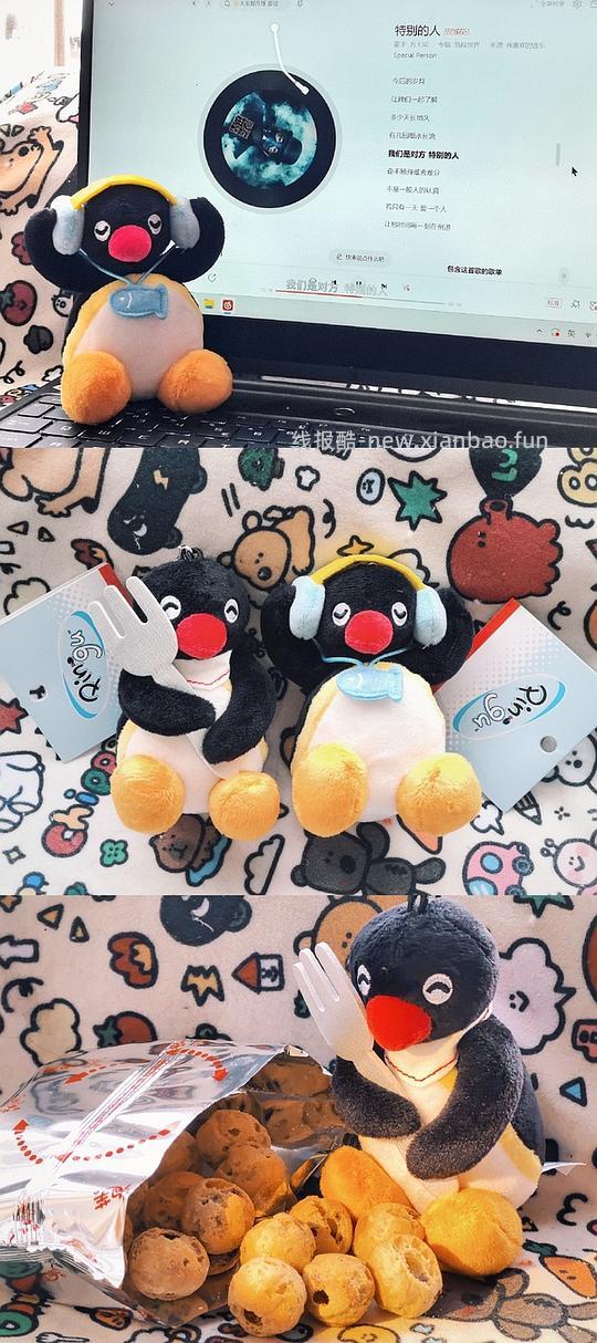 主楼有超可爱返图🥺好价pingu🚙🚗🚕还在 款少！🎧🐧买多个可听音乐gu一个19！玩偶不到30！只买一个挂件可15😋不d别进😡 - 线报酷