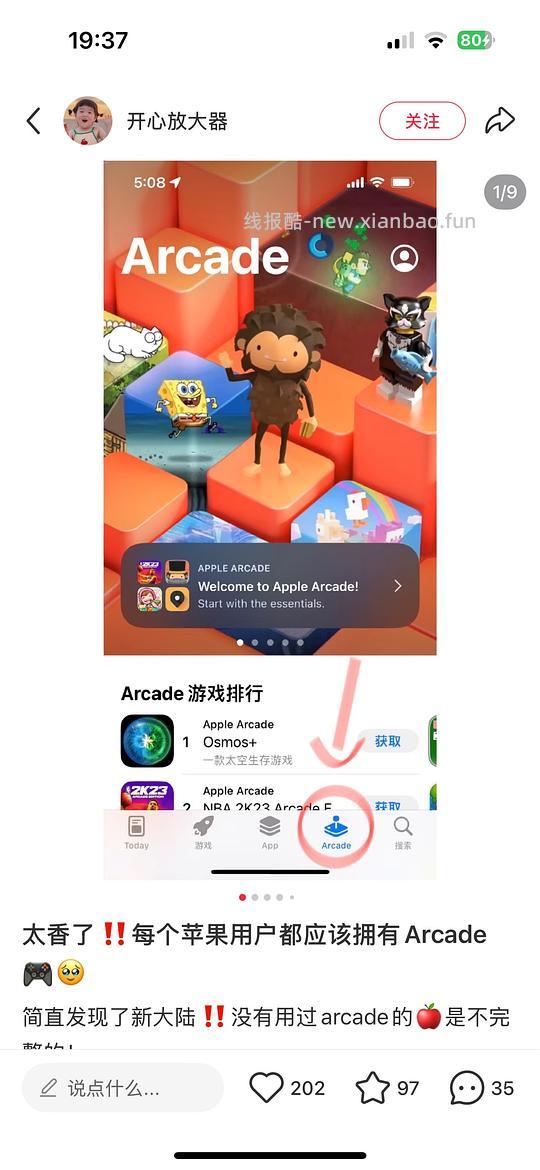 ios 200+游戏Arcade共享账号 含饥荒小丑牌小小梦魇等 - 线报酷