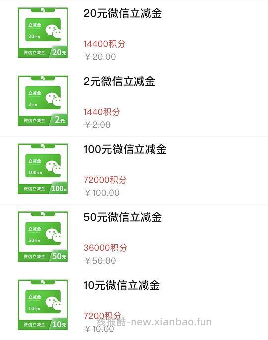 工行借记卡汇总、每日任务、每月可领、立减金领取和防过期方法 - 线报酷