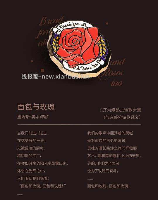 【教程】豆瓣的小豆、小东西、徽章、挂件教程、面包与玫瑰胸针、红楼梦通灵宝玉 - 线报酷