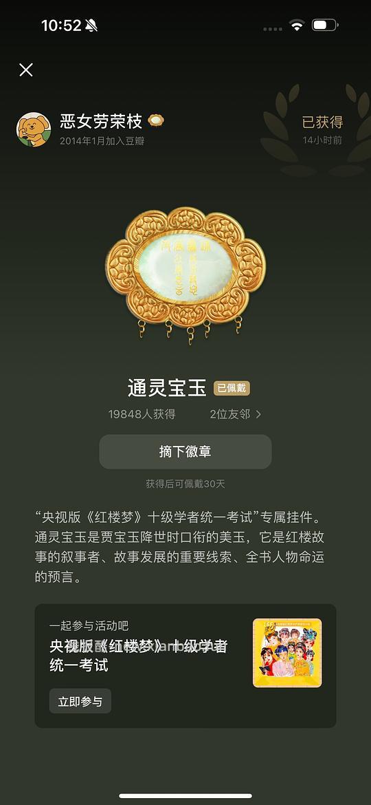 【教程】豆瓣的小豆、小东西、徽章、挂件教程、面包与玫瑰胸针、红楼梦通灵宝玉 - 线报酷