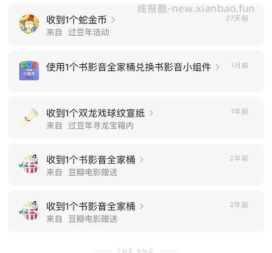 【教程】豆瓣的小豆、小东西、徽章、挂件教程、面包与玫瑰胸针、红楼梦通灵宝玉 - 线报酷