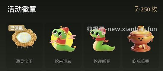 【教程】豆瓣的小豆、小东西、徽章、挂件教程、面包与玫瑰胸针、红楼梦通灵宝玉 - 线报酷