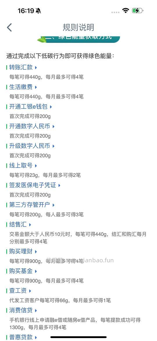 工行借记卡汇总、每日任务、每月可领、立减金领取和防过期方法 - 线报酷