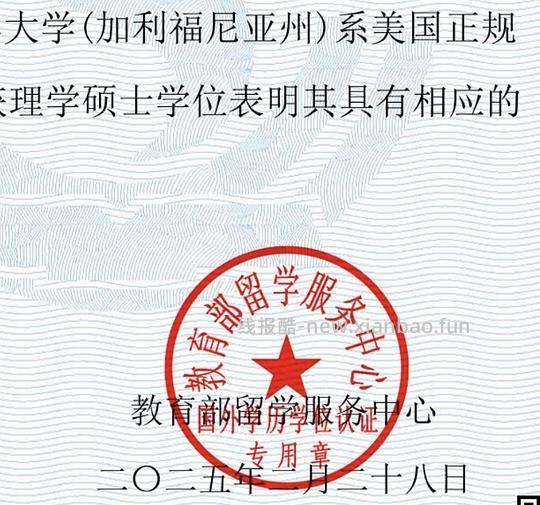 【教程】留学生学历认证、欢迎收到录取通知书offer、毕业证书来报喜！👩‍🎓👩‍🎓👩‍🎓 - 线报酷