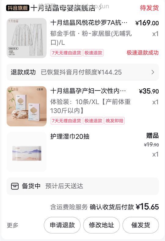 十月结晶一次性内裤10条12r，送20片护理湿巾 - 线报酷