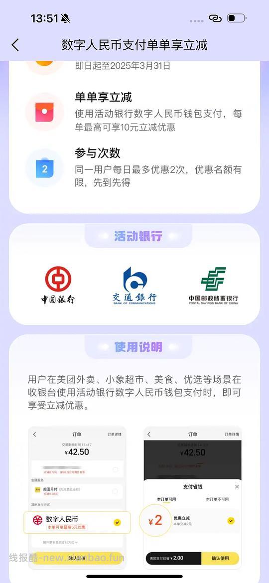 【教程】美团返利教程巨简单（最新最全）、高反20%至55% - 线报酷