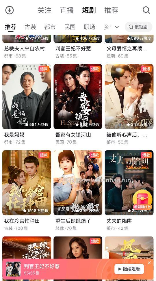 两个免费看短剧的地方！3.4更新！ - 线报酷