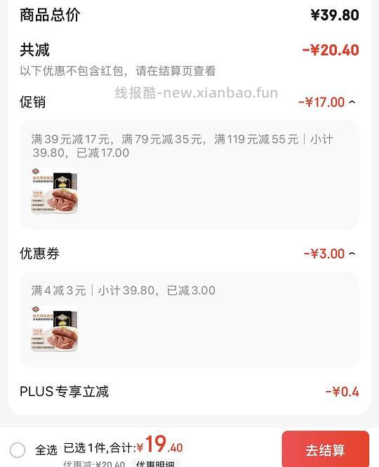 海霸王烤肠9.7 好价 - 线报酷