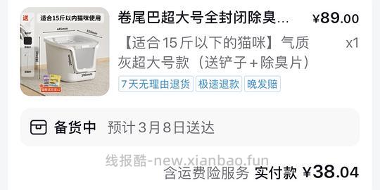 卷尾巴猫砂盆好价！超大号适合15斤猫咪的规格38元美美拿下 - 线报酷