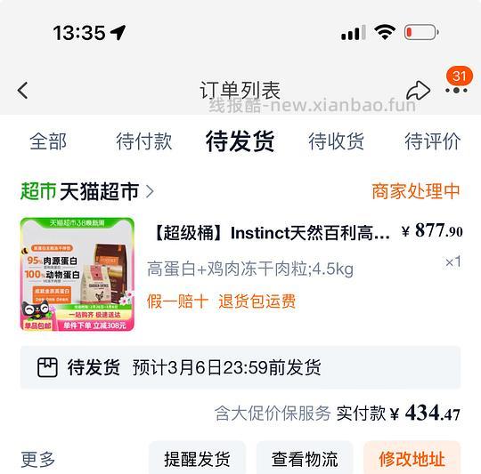 【科普】提示，关于天猫百利高ve套装，猫超有返卡 - 线报酷